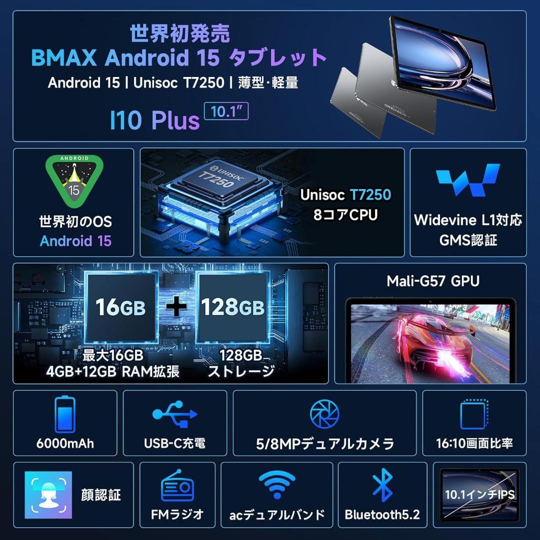 専用ケース付属！✨10インチタブレット✨BMAX♡I10 Plus 液晶画面美品