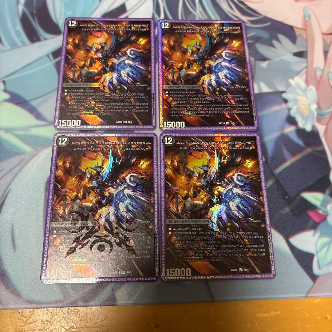 終焉の覚醒者レッドゾーンBSR/時空の禁断レッドゾーンX　神アート　4枚セット