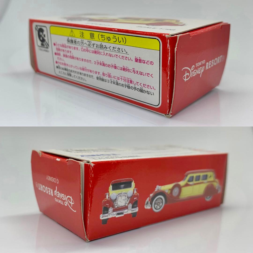 トミカ ディズニー リマウジン 初期