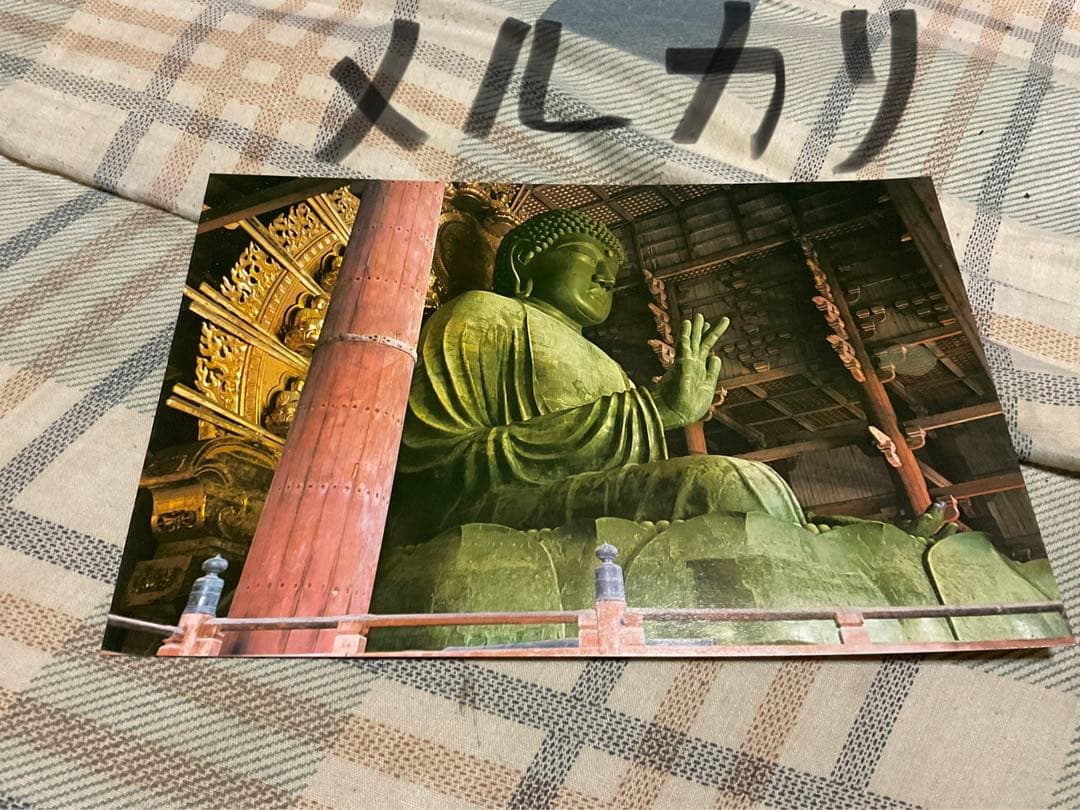 京都・奈良／昔の絵葉書　17枚入り。【表紙カバー破れあります　昭和ノスタルジー】