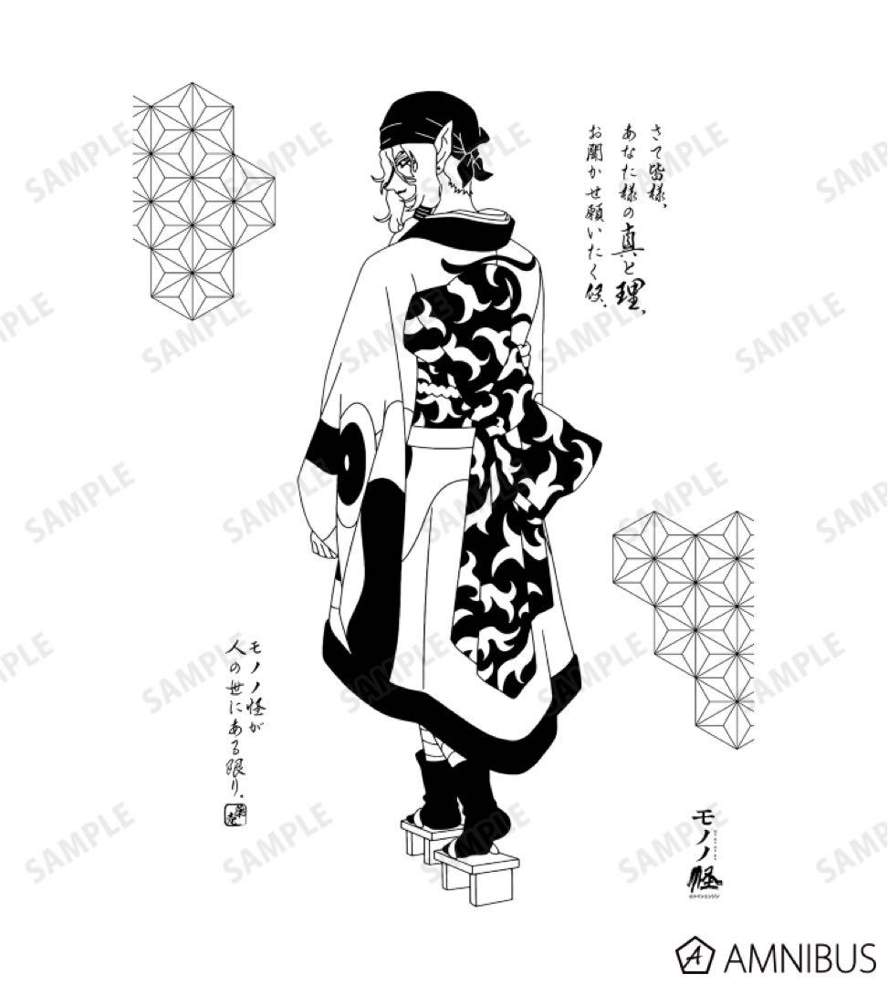 モノノ怪 薬売り 掛け軸 掛軸 タペストリー 新品未開封