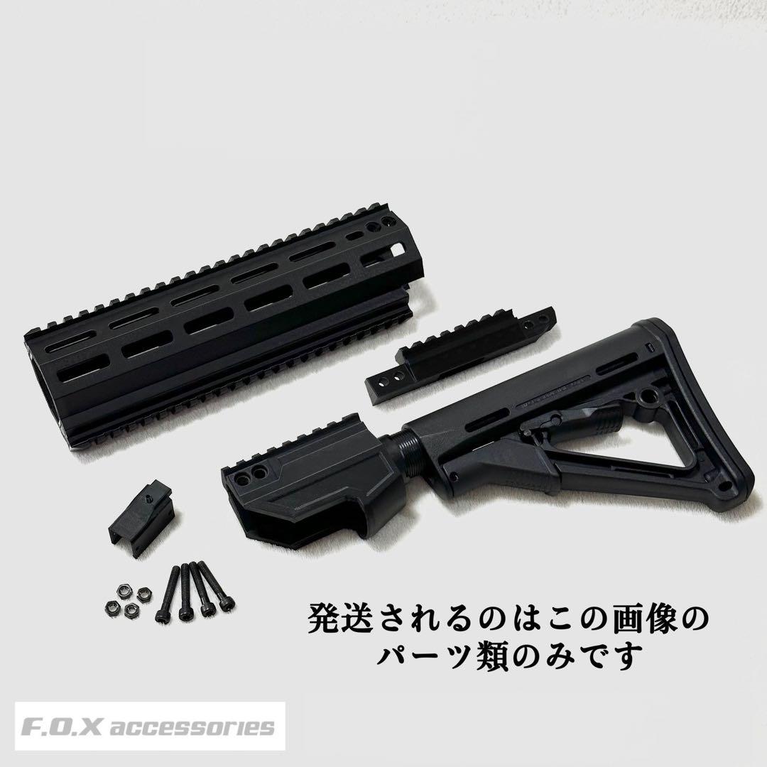 東京マルイ Mk23 SOCOM カービンキットLong 強化型ver.3