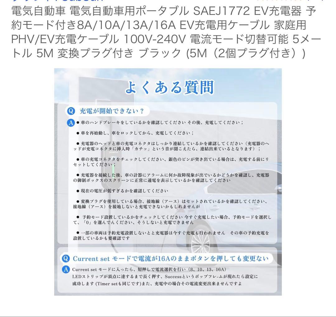 電気自動車用ポータブル EV充電器 充電用ケーブル 家庭用PHV/EV