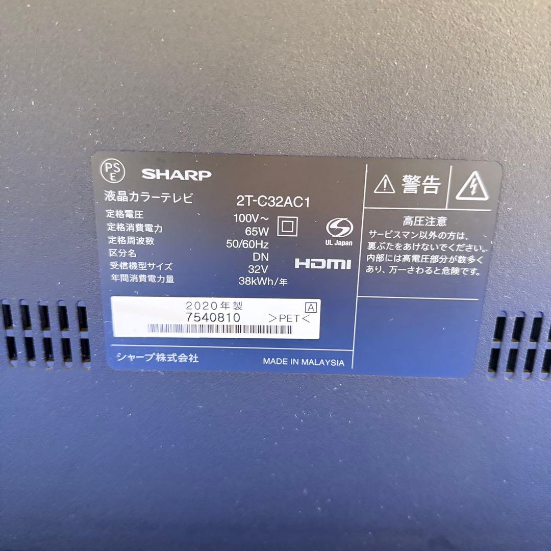 SHARP液晶テレビ AQUOS 2T-C32AC1 32インチ