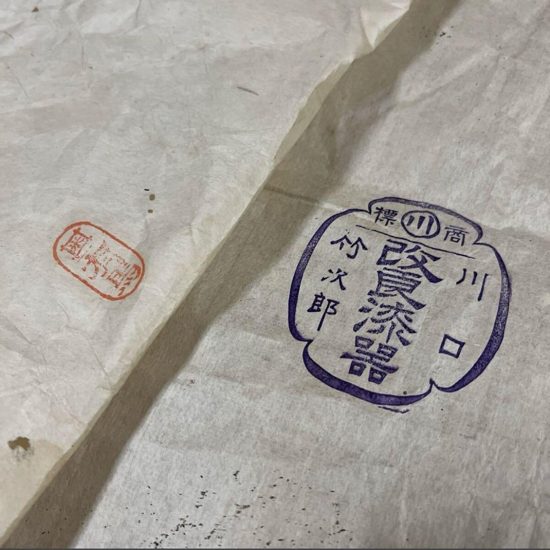 蔵出し品　松竹梅　懐石　漆器盆　会席　沈金？　２０枚　 黒塗 会席膳　奥有馬