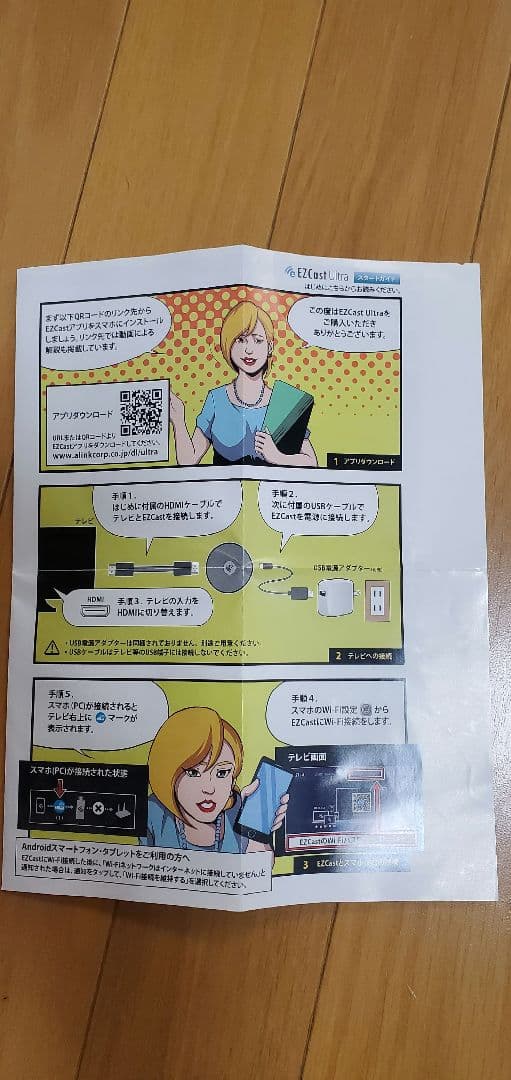 スピーカー・ウーファー EZ Cast Ultra U1