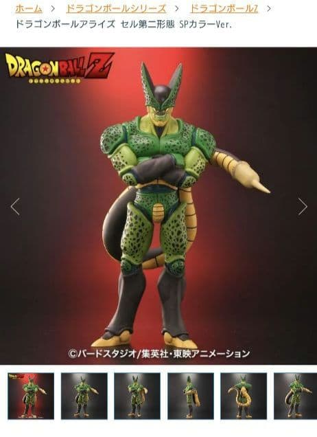 いち　新品未開封　ドラゴンボールアライズ セル第二形態 SPカラーVer.
