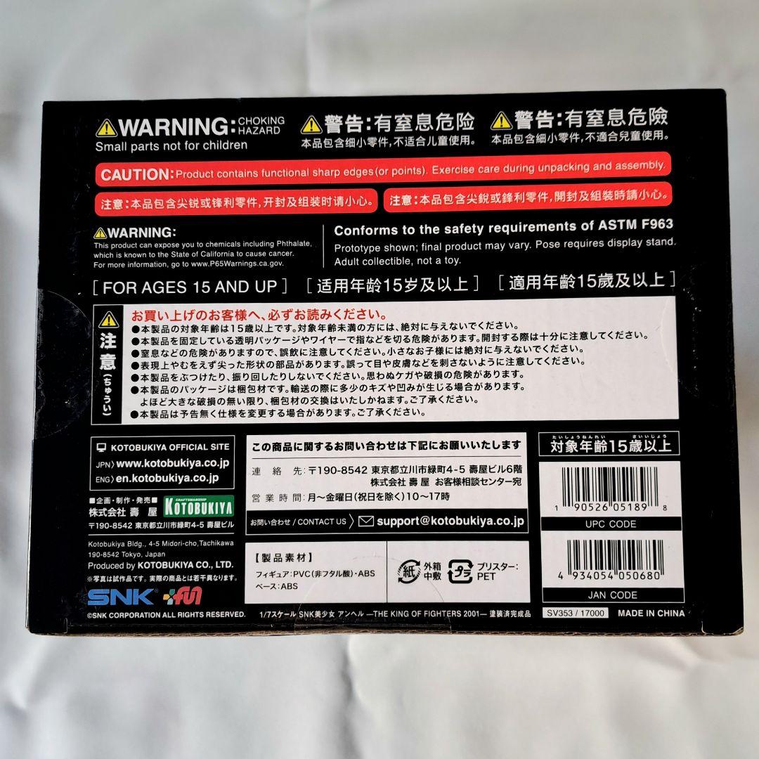 SNK 美少女 アンヘル KOF2001 フィギュア コトブキヤ 山下しゅんや