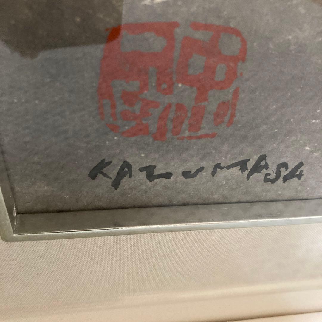 中川一政８号静物画