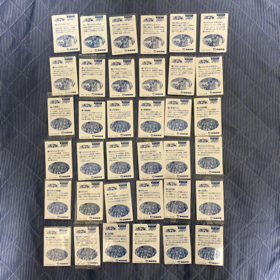 東鳩　ジェットマン　カード　72枚　フルコンプ