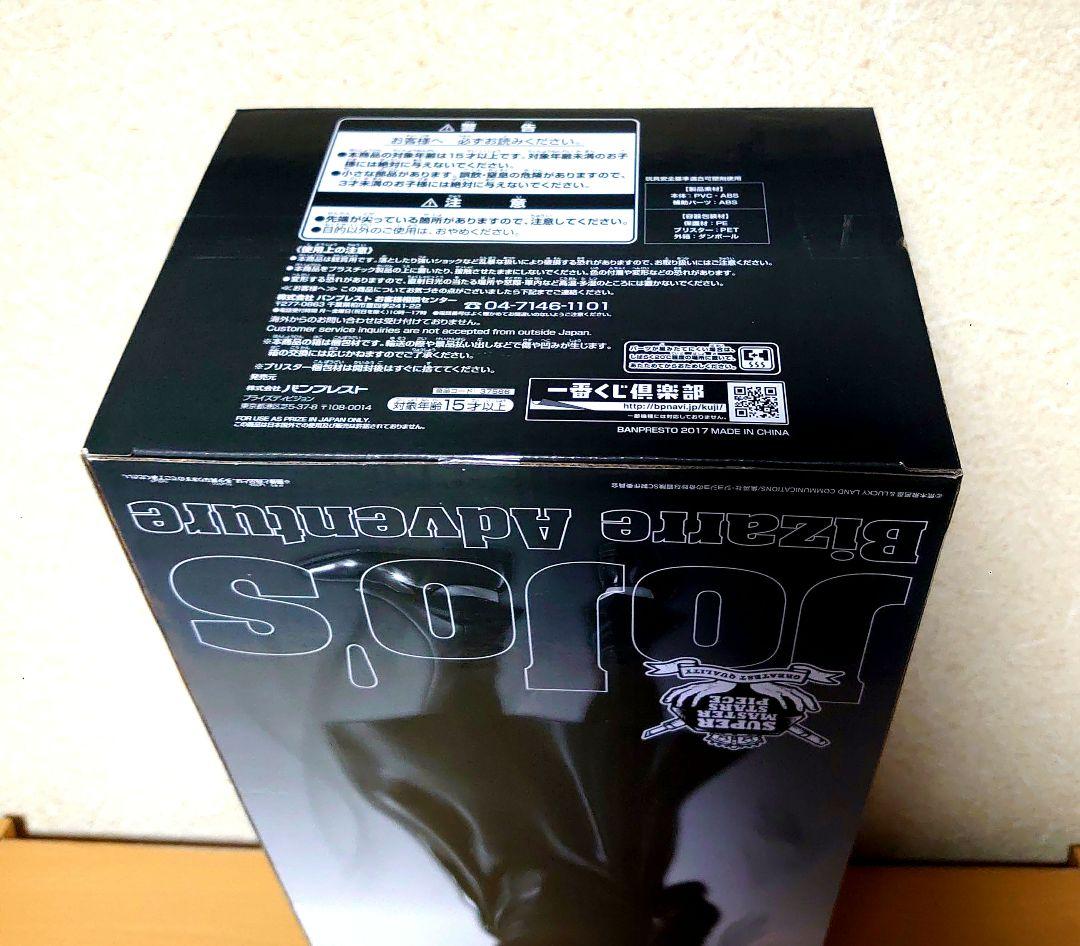 一番くじ smsp ジョジョ D 賞 空条承太郎 二次元彩色 フィギュア