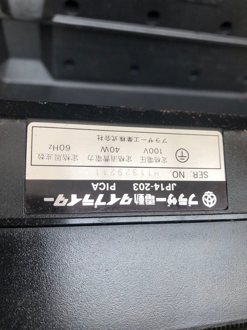 BROTHER 電動タイプライター Zorongo JP14-203型