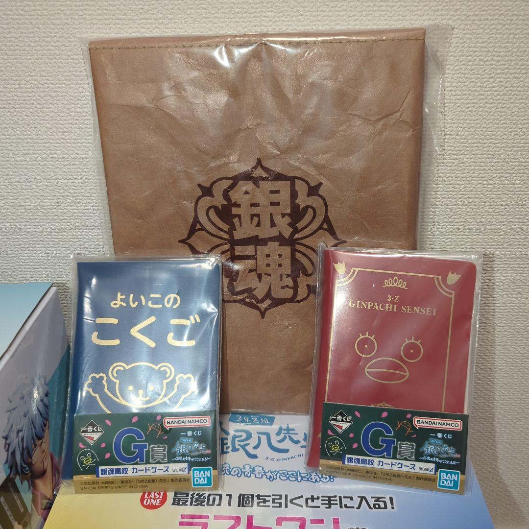 3年Z組 銀八先生 一番くじ 銀魂 A賞　ラストワン　D賞　G賞
