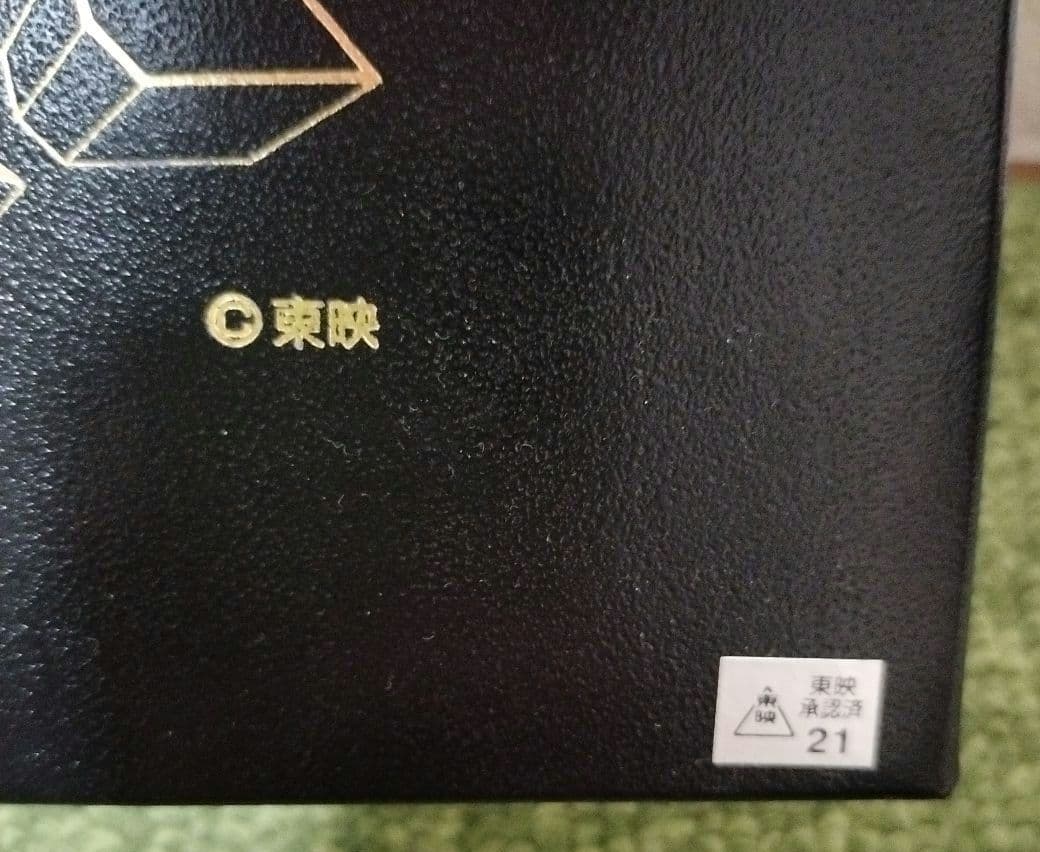 激レア 鄕文限定 超合金 宇宙大帝ゴッドシグマ ブラックバージョン 当時物