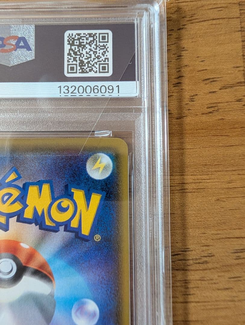 【PAS10】2020 ポケモンカード リザードンVMAX