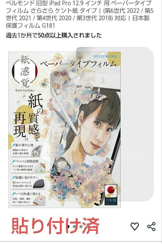 iPad Pro 12.9 第5世代 512GB＆Apple Pencil第2