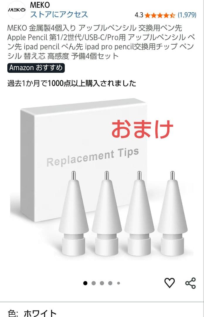 iPad Pro 12.9 第5世代 512GB＆Apple Pencil第2