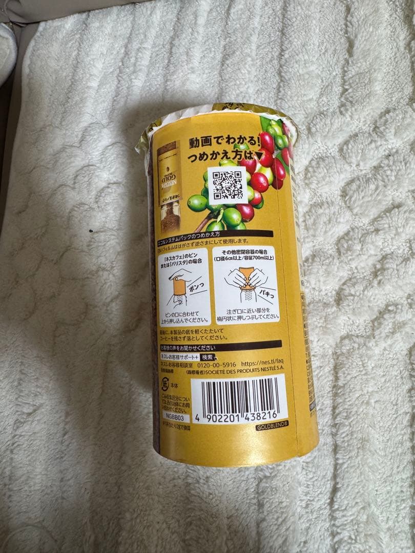 ネスカフェ ゴールドブレンド エコ＆システムパック 95 15本