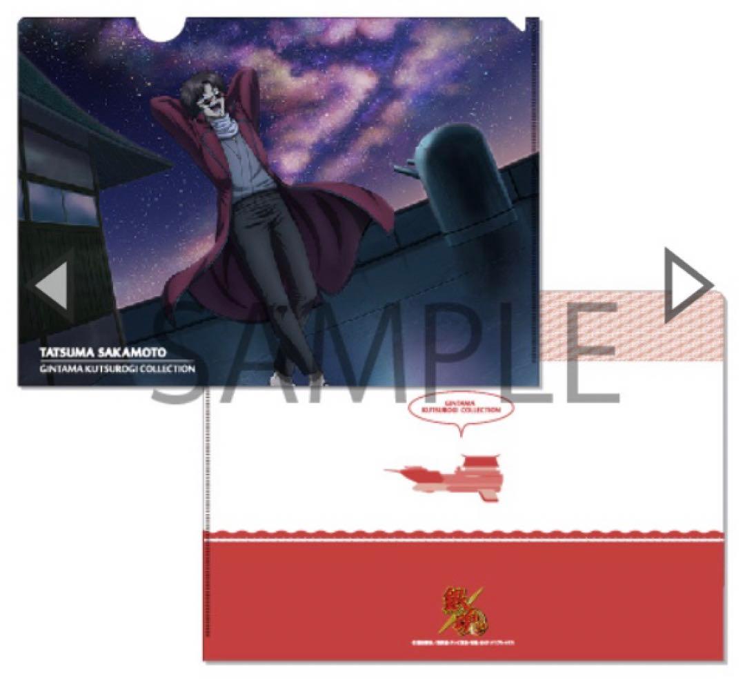 （新品未開封）銀魂 くつろぎコレクションファイル のりものずかん 全8種