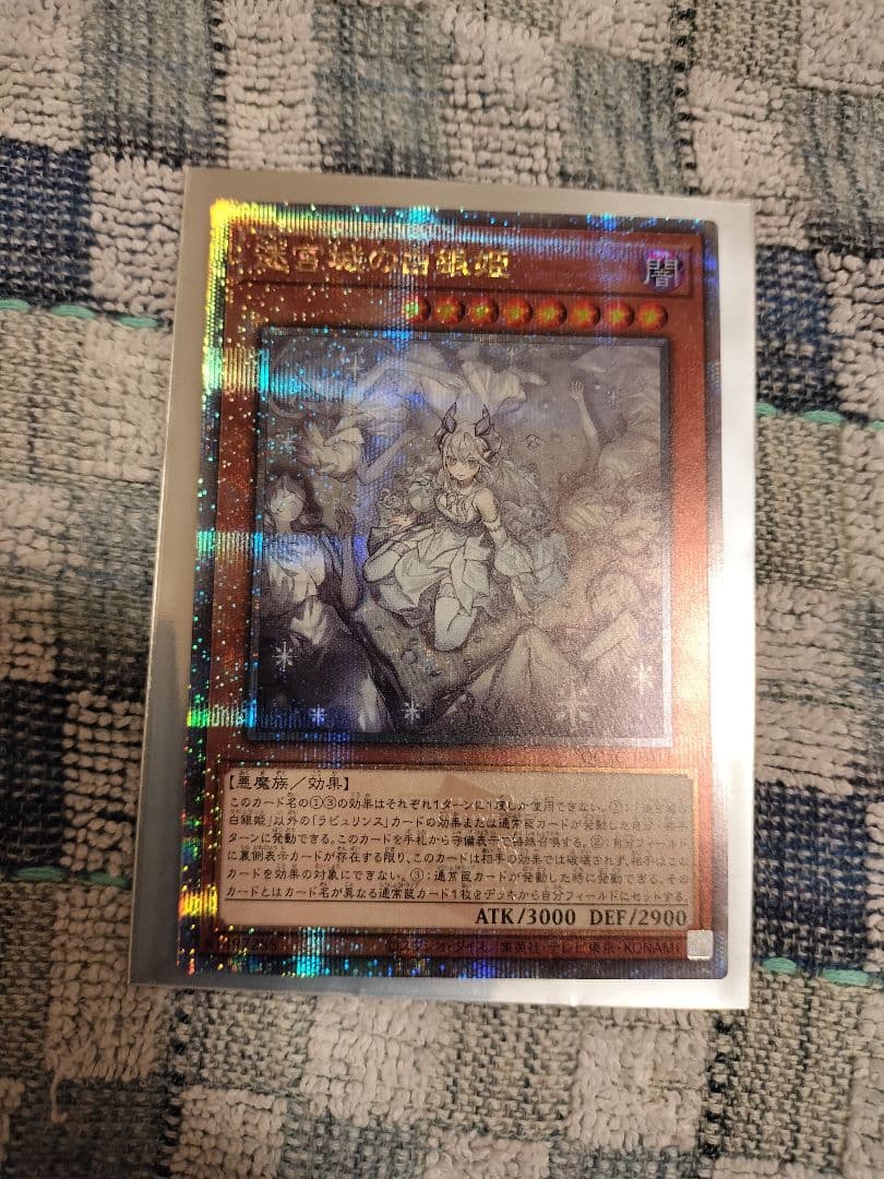 ※早い者勝ち！ レディオブザラビュリンス 絵違い クオシク