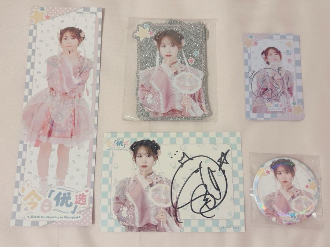 【直筆サイン入り】芹澤優 上海ファンミーティング VIP特典 昼夜セット