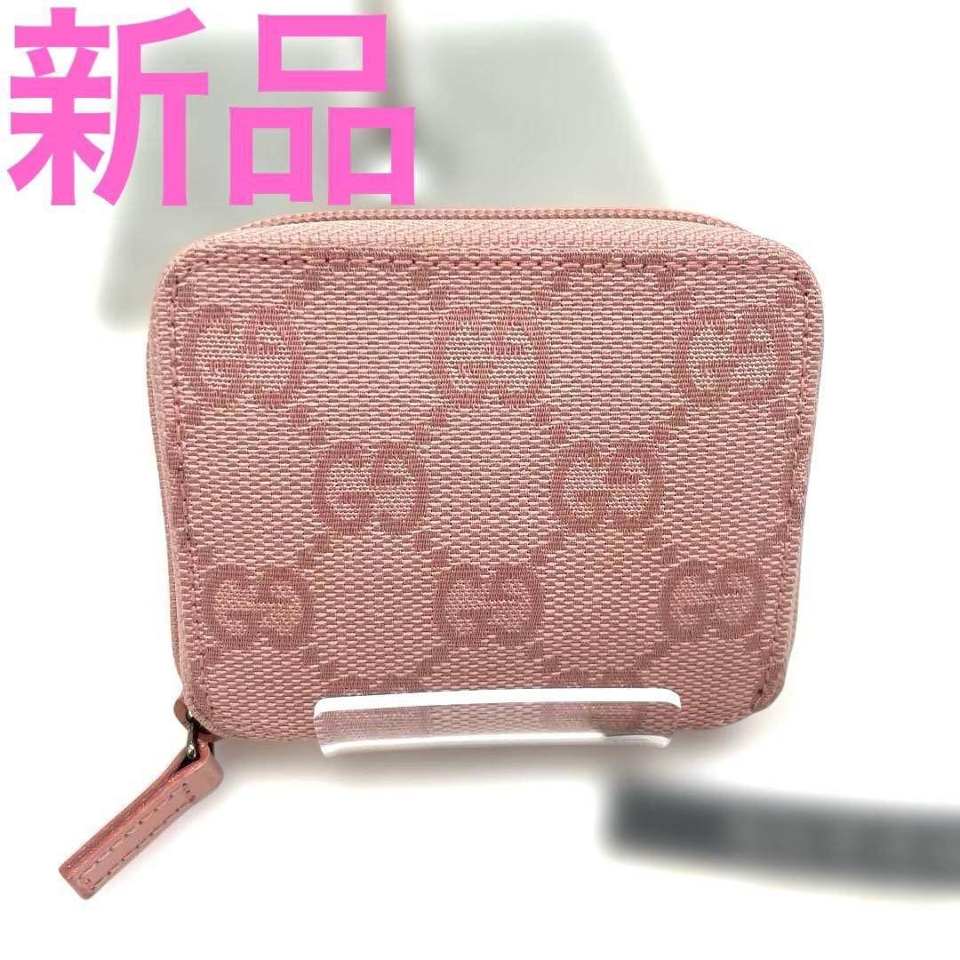 新品　グッチ GUCCI ケース 小銭入れ ピンク GG キャンバス 本革