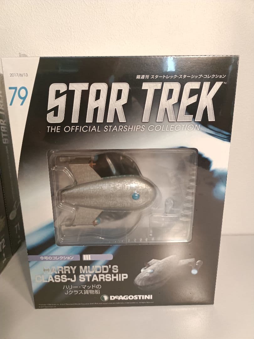 デアゴスティーニ 「スタートレック・スターシップコレクション」 71～80号