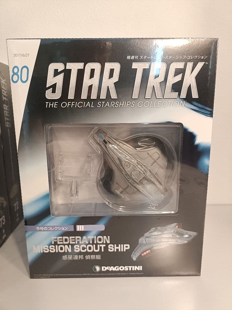 デアゴスティーニ 「スタートレック・スターシップコレクション」 71～80号