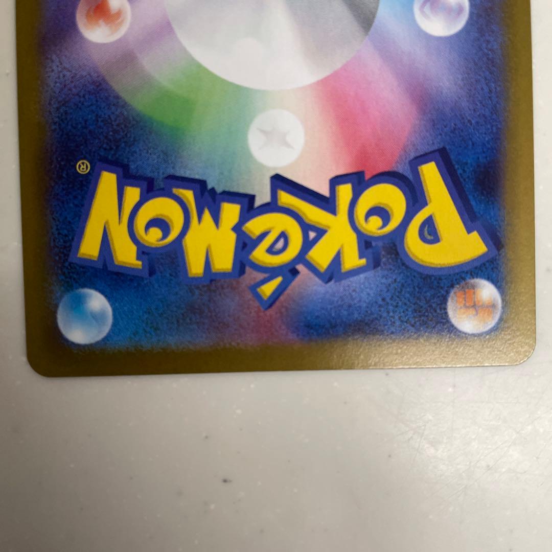 ポケカ　ムニキスゼロ　ニャースex SAR