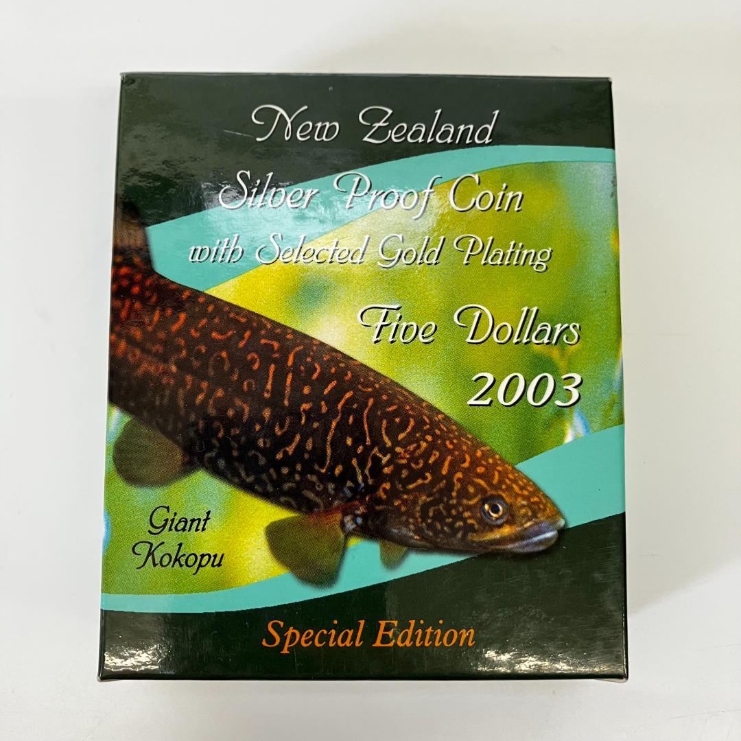 ジャイアントココプ 5ドル銀貨　2003年発行 　ニュージーランド準備銀行発行