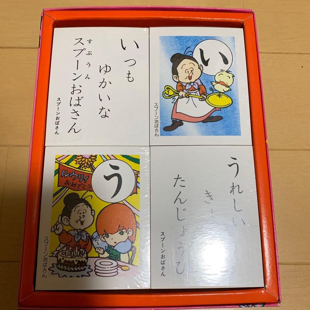 スプーンおばさん　かるた