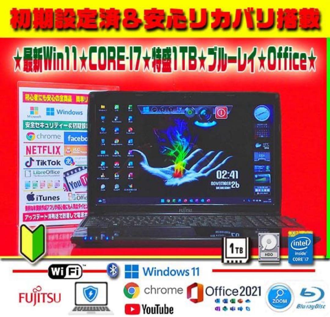 ☀最新Win11★CORE-I7★特盛1TB★リカバリ★ブルーレイ★オフィス★