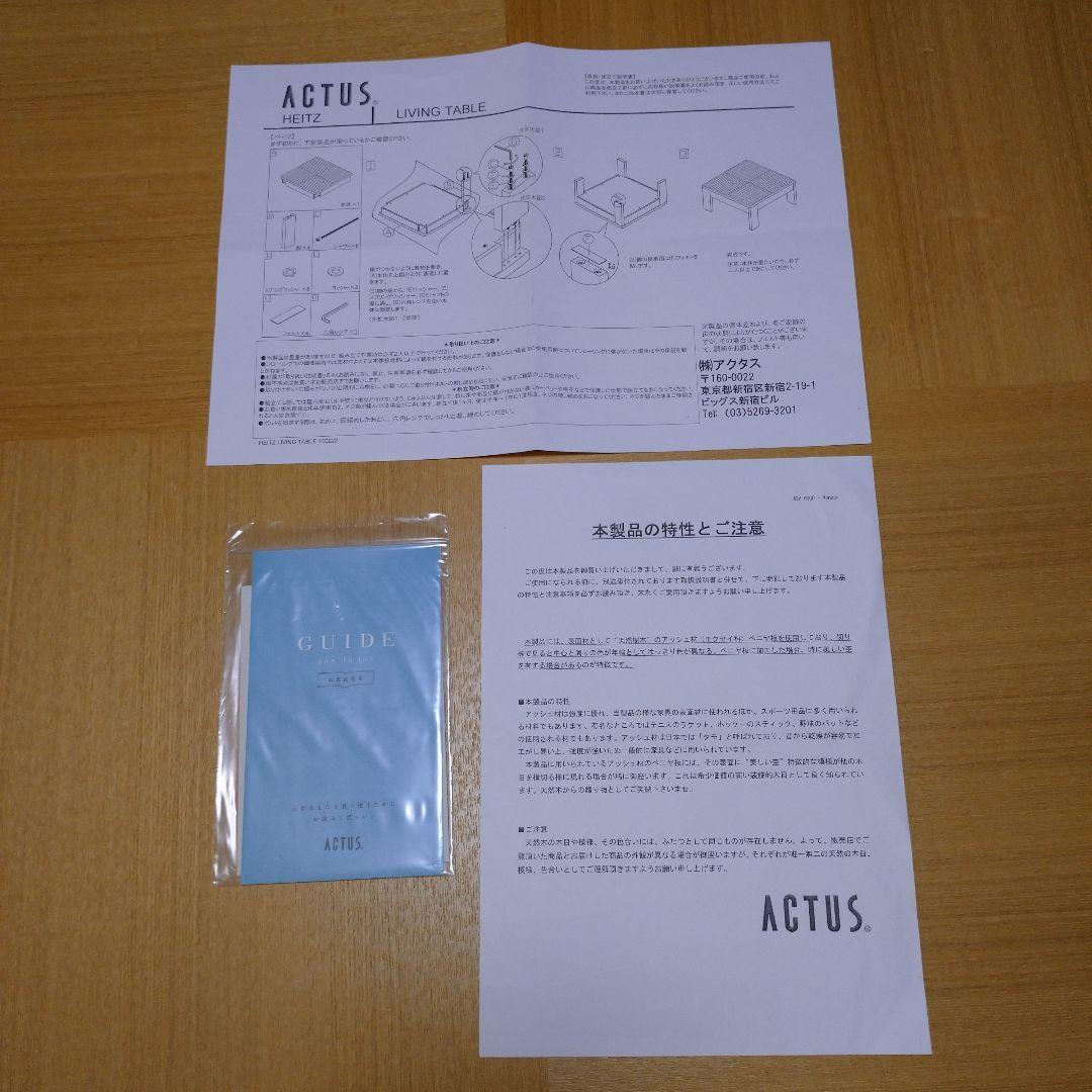 sh アクタス HEITZ リビングテーブル