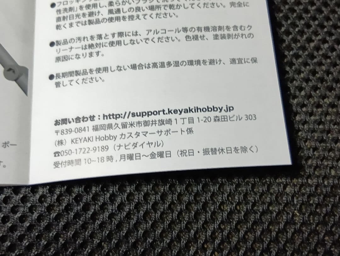 KEYAKI Hobby　魅獣の果実　No.002 蘭々　フィギュア　開封品