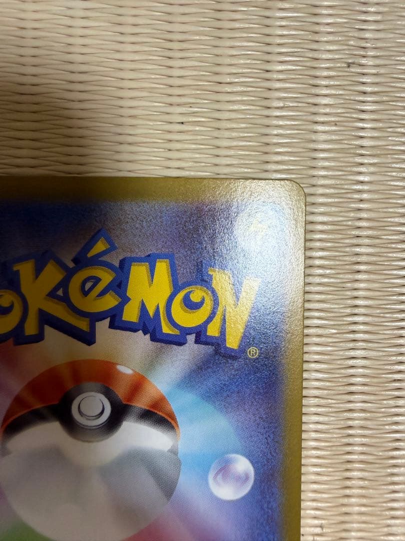 ポケモンカード メガブレイブ リーリエの決心 SAR(加工ズレ/魂抜け)