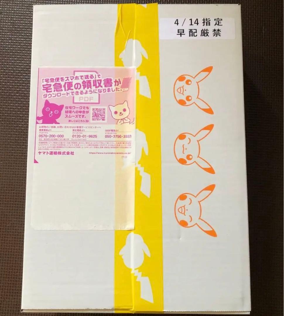 ポケモンカードゲーム ジムセット スノーハザード クレイバースト