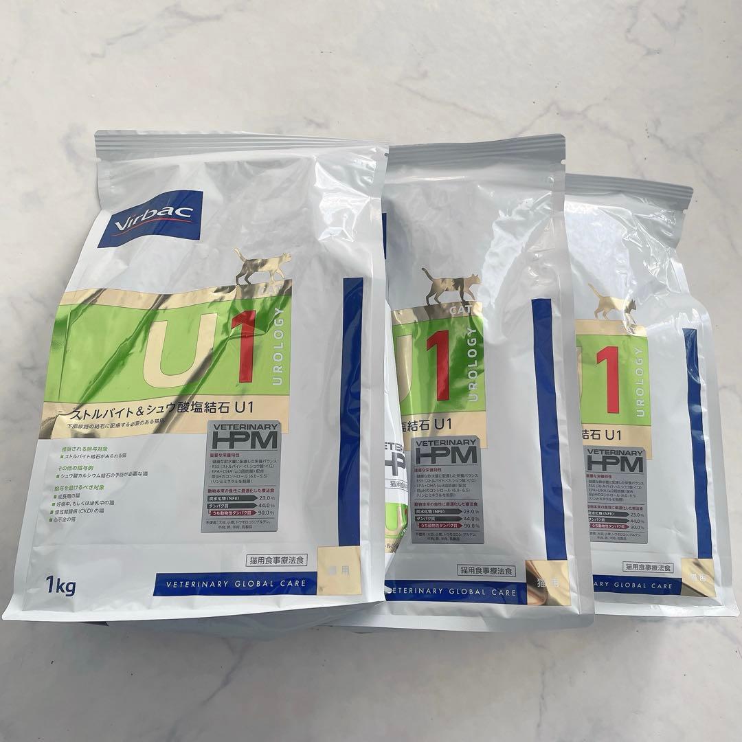 3個セット　ビルバック　猫用療法食　ストルバイト&シュウ酸塩結石　U1