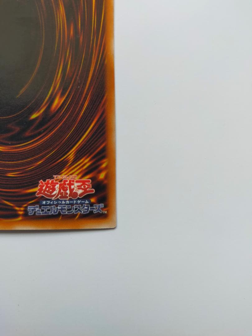 【匿名配送】サイバー・ツイン・ドラゴン（アルティメット、レリーフ）　遊戯王