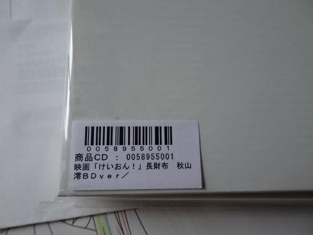 京アニ けいおん！ 秋山澪 生動画 & 長財布 セット　原画　直筆