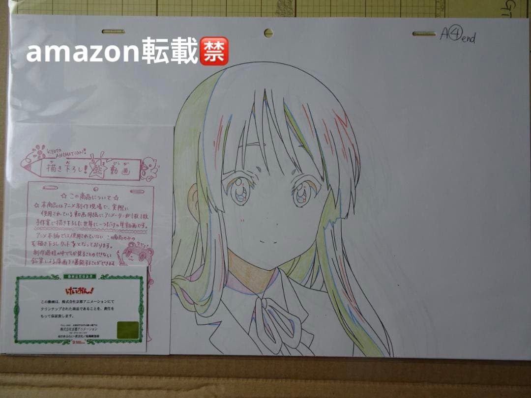 京アニ けいおん！ 秋山澪 生動画 & 長財布 セット　原画　直筆