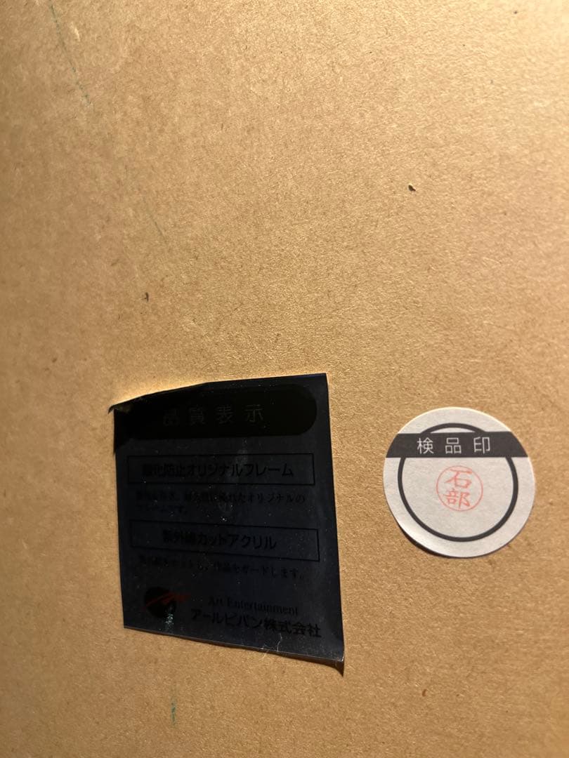 天野弓彦【上杉謙信】限定50 Edition7 ファンタジーアート展完売品