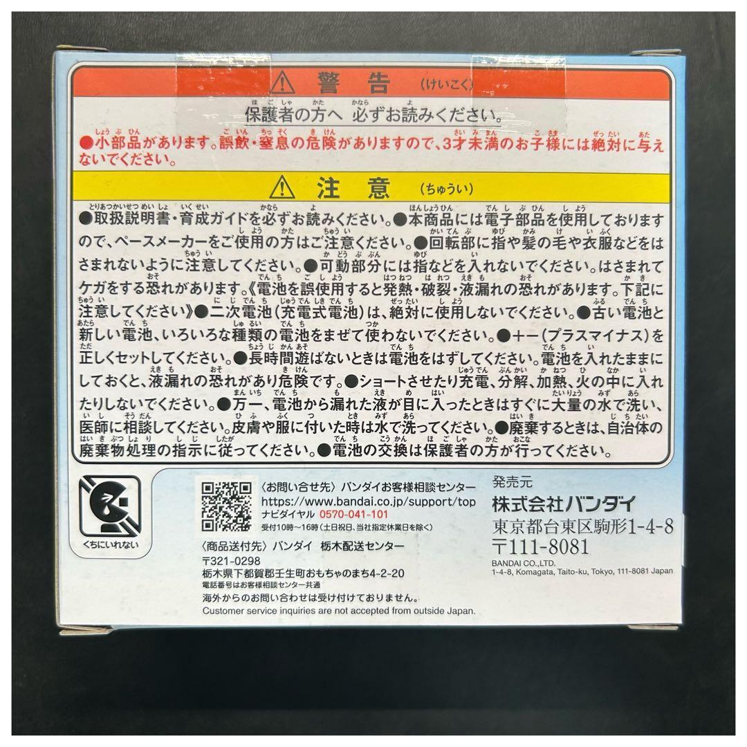 新品未開封 たまごっちパラダイス Blue Water