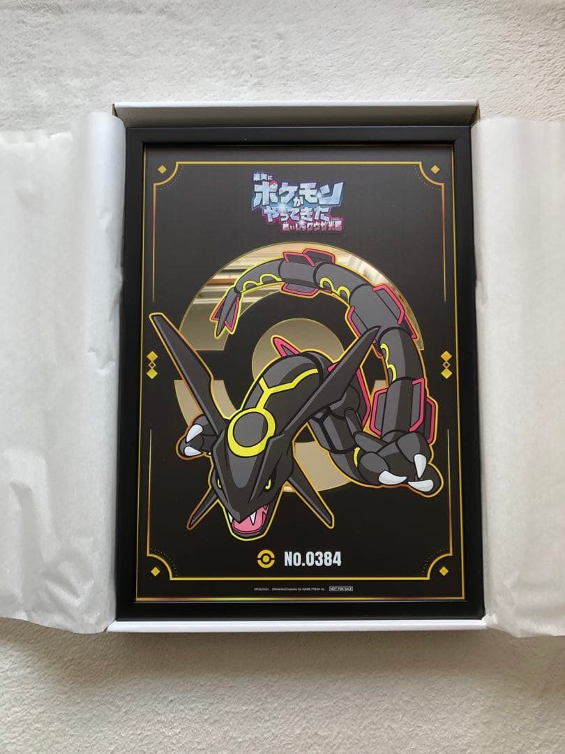ポケモンミラーアートボード（黒いレックウザＶer.）