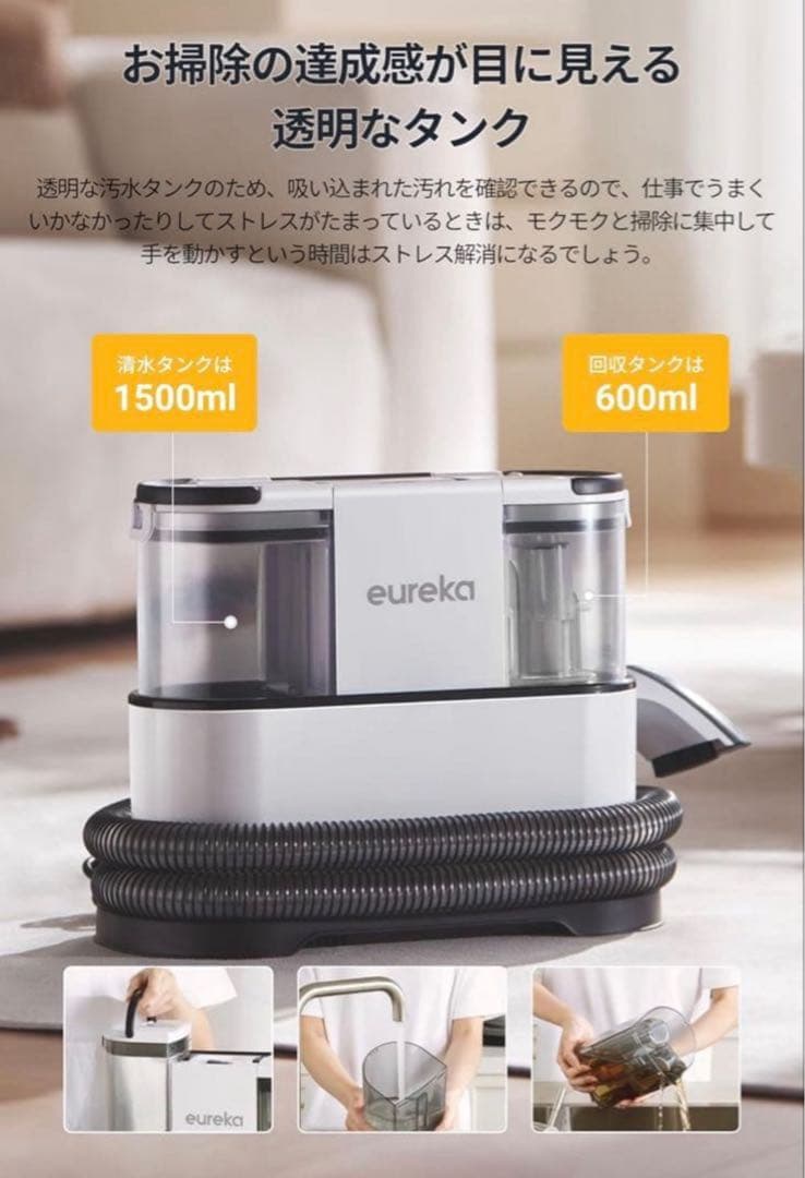 新品✨ EUREKA リンサークリーナー NEY100 強力吸引 カーペット洗浄