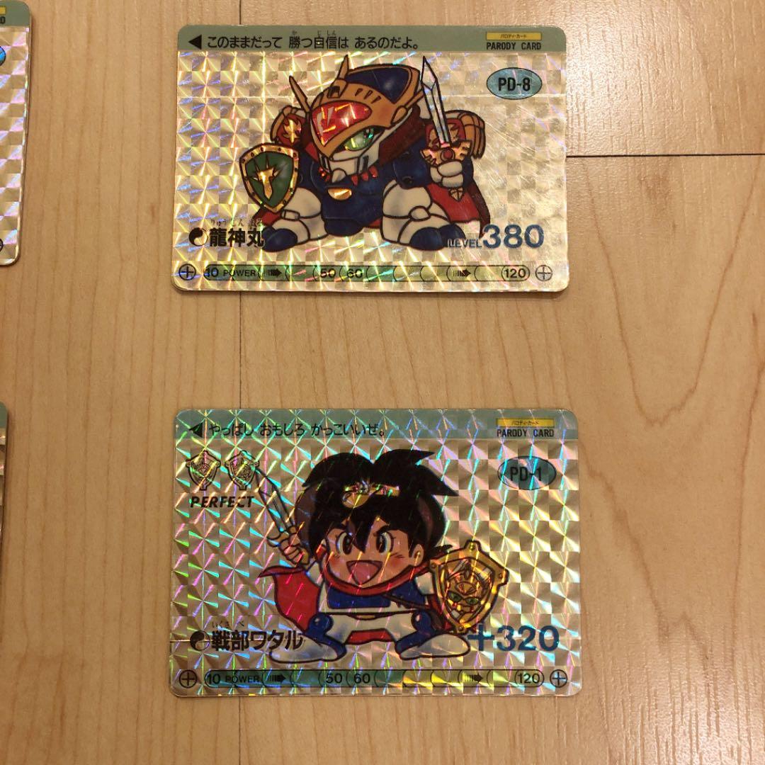 ワタル カードダス 8枚