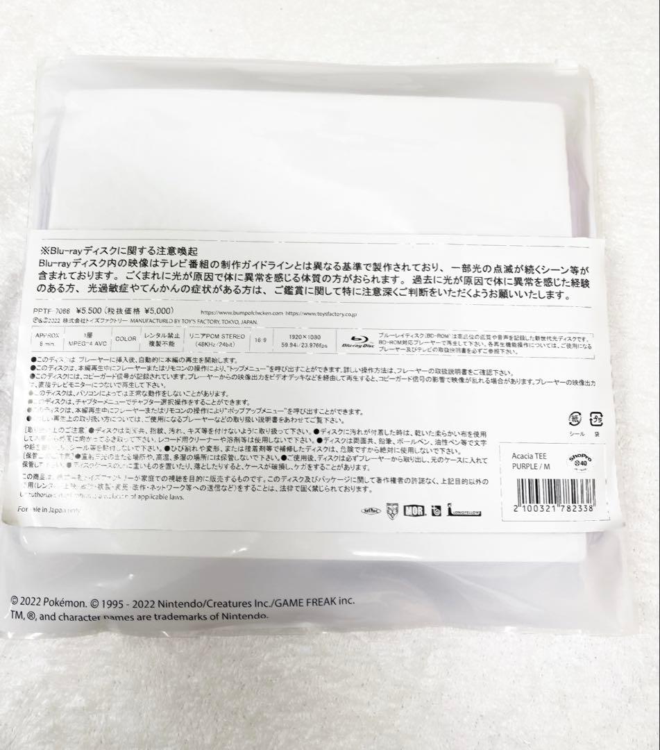 BUMP OF CHICKEN アカシア　ポケモン　Tシャツ　パープル　新品