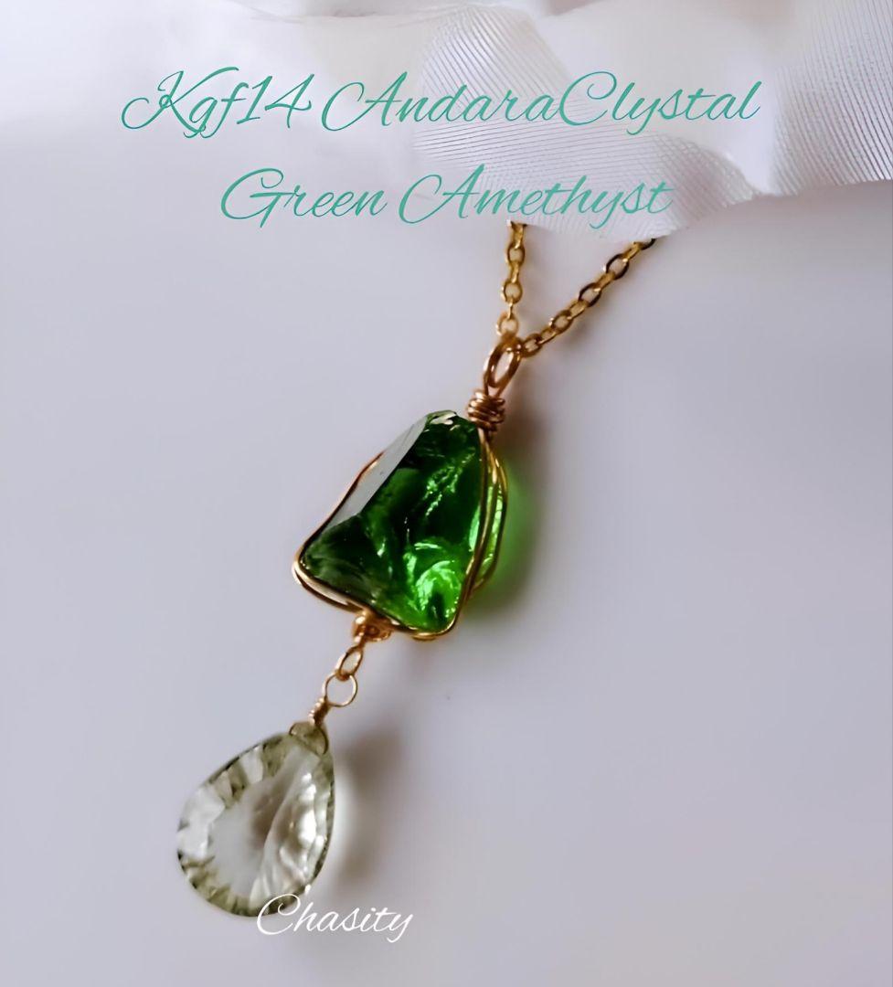 Kgf14 希少 アンダラ 「変容の扉」 エメラルドシフト グリーンアメジスト