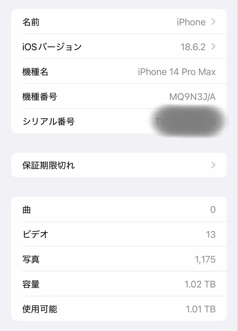 値下げ【大容量】1TB iPhone 14 Pro MAX本体 ディープパープル