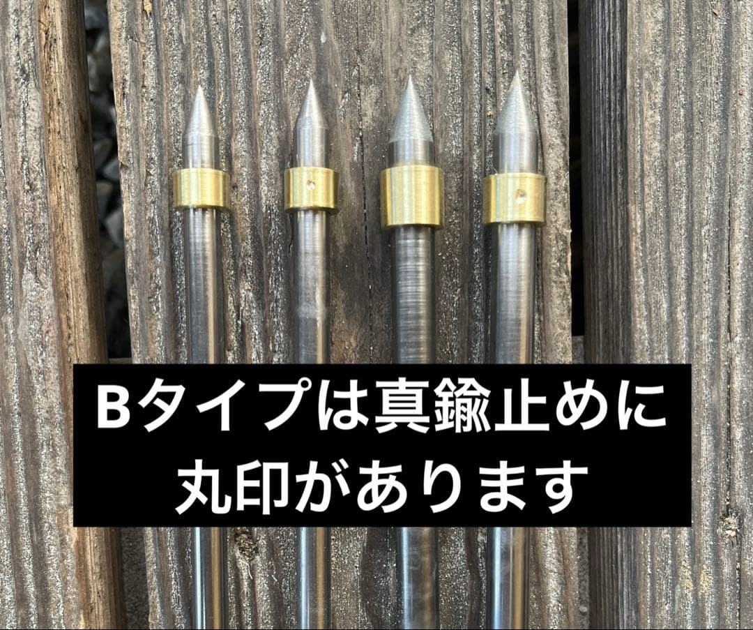 チェロエンドピン　試作品Bタイプ　10mm
