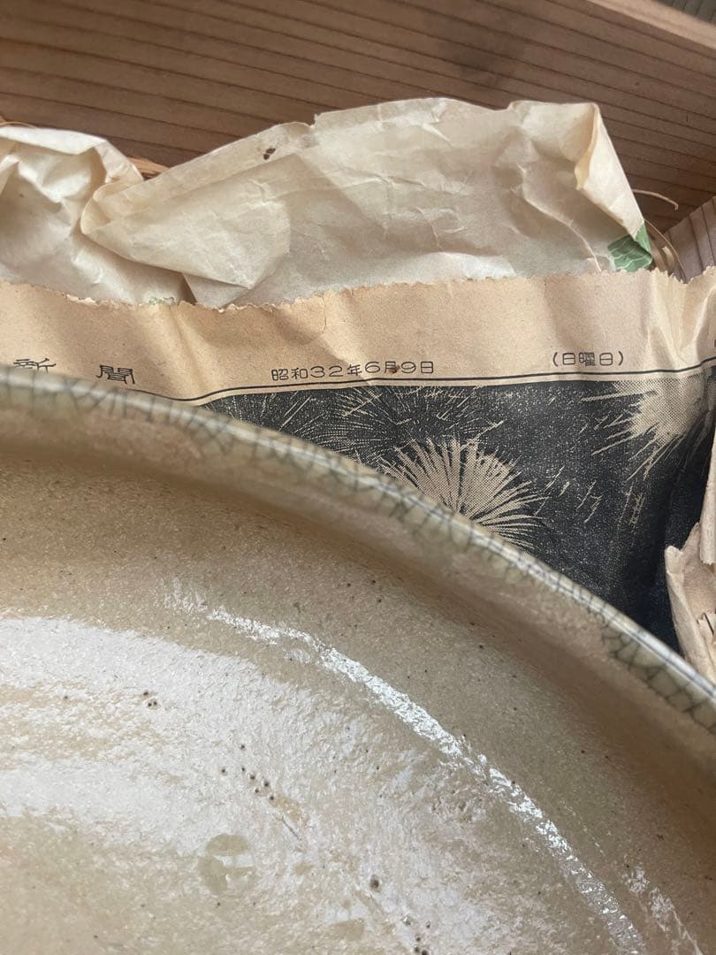 相場駒焼第十三代田代法橋作 花器　華器